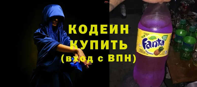 купить наркотик  Кунгур  Codein Purple Drank 