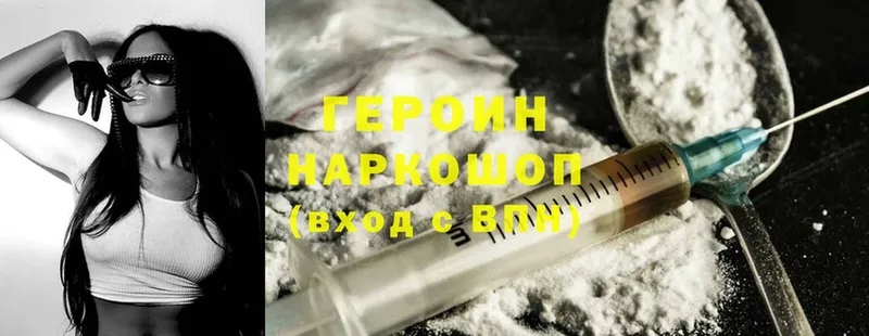 Героин Heroin  хочу наркоту  Кунгур 